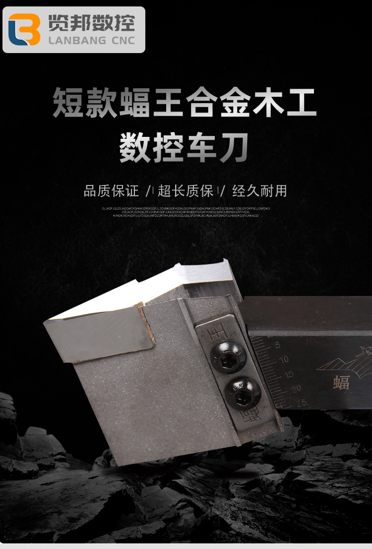數(shù)控木工車(chē)床專用車(chē)刀