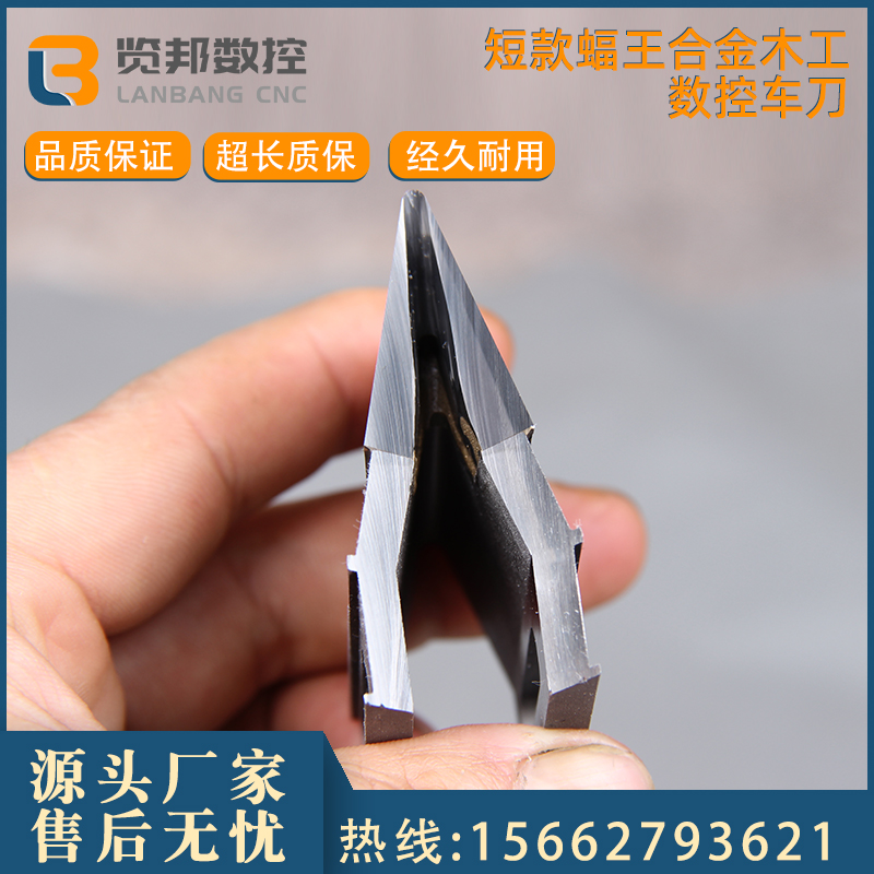 數(shù)控木工車(chē)床專用車(chē)刀